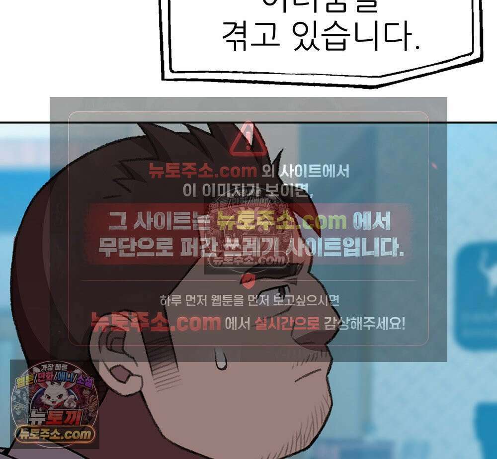 무지개다리 파수꾼 168화 147
