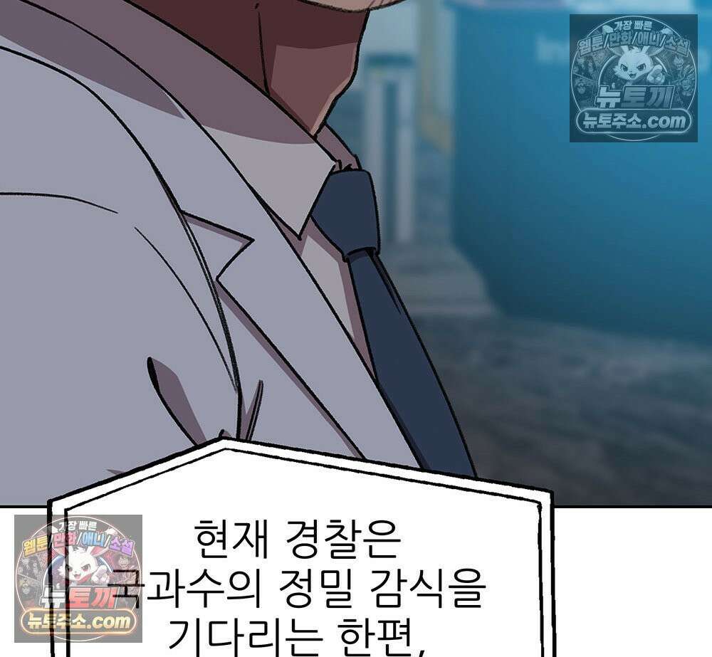 무지개다리 파수꾼 168화 148