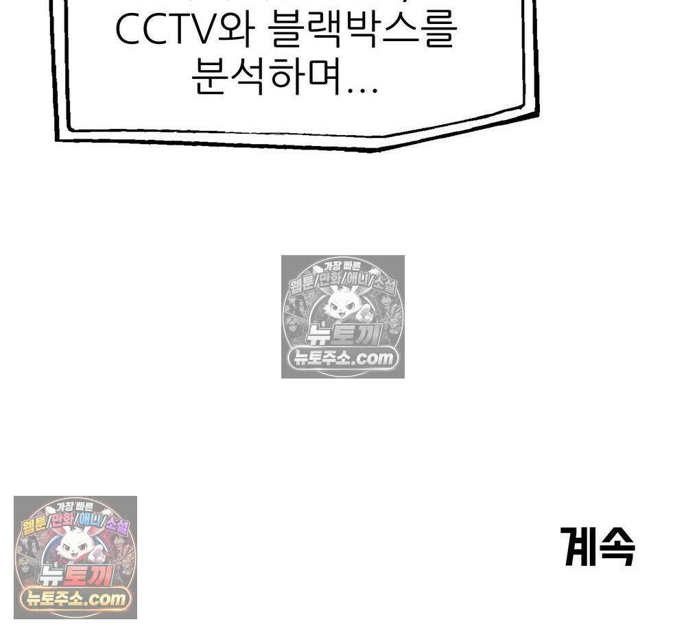 무지개다리 파수꾼 168화 149