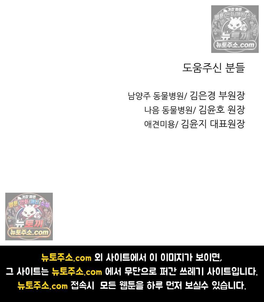 무지개다리 파수꾼 168화 150