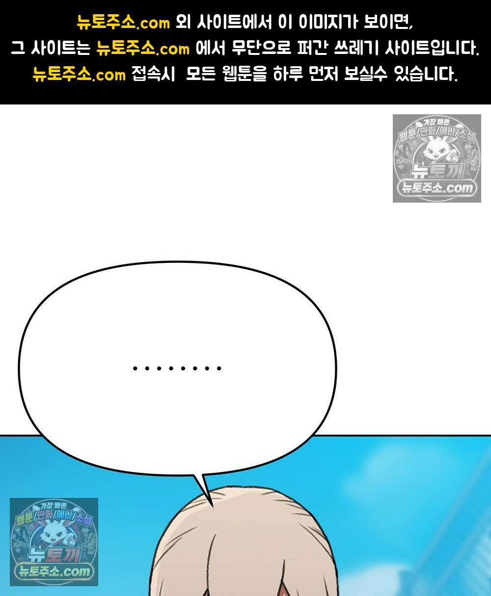 무지개다리 파수꾼 171화 1