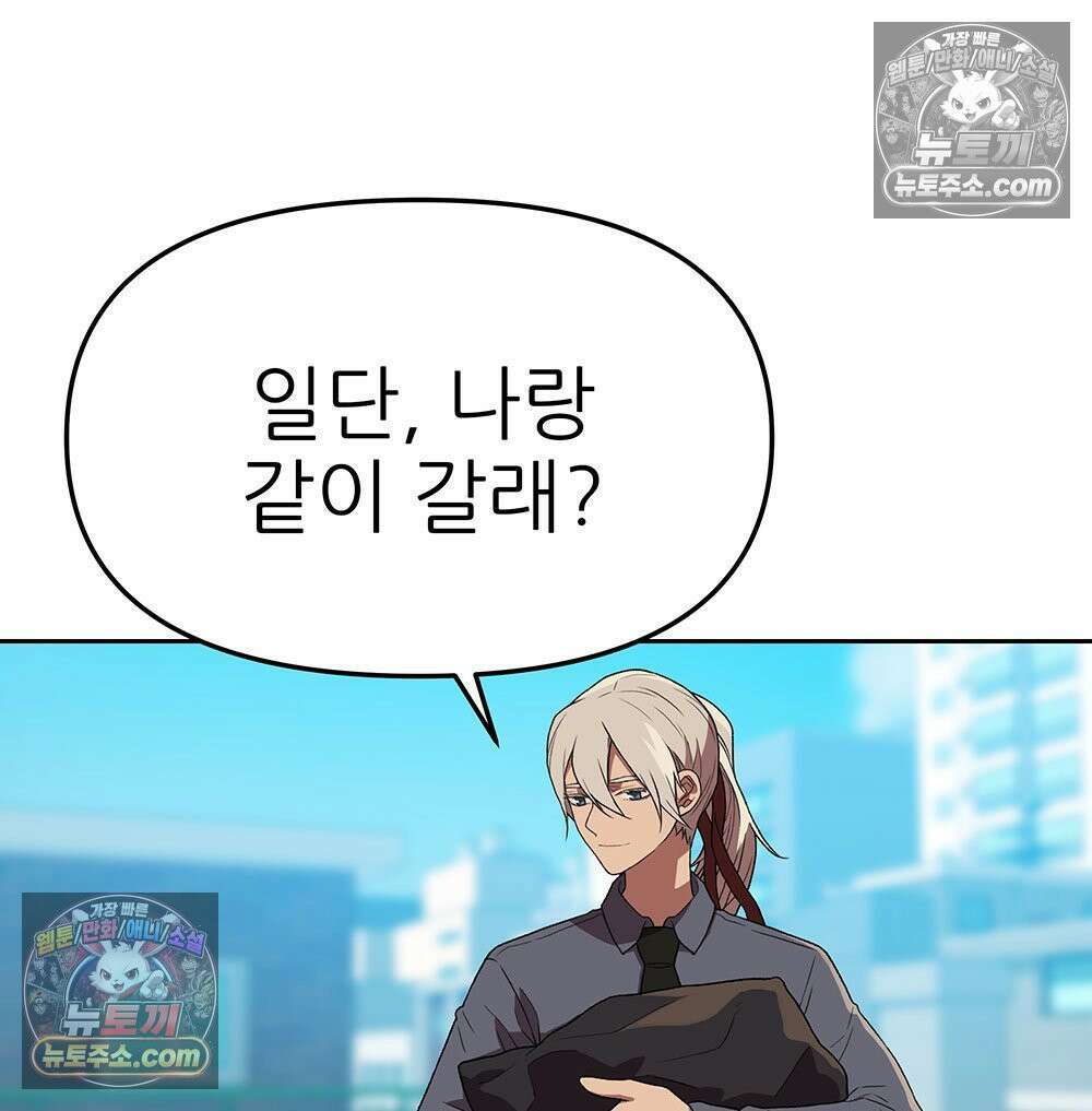 무지개다리 파수꾼 171화 9
