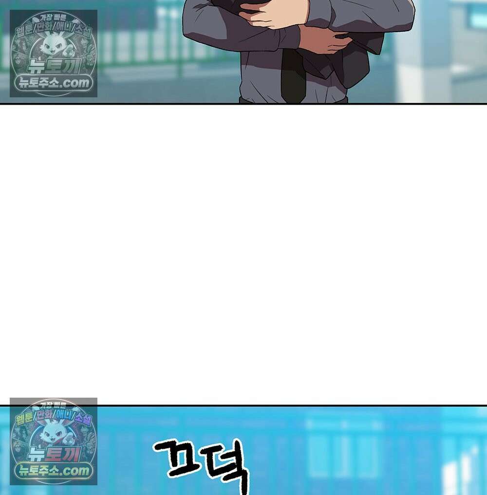 무지개다리 파수꾼 171화 10