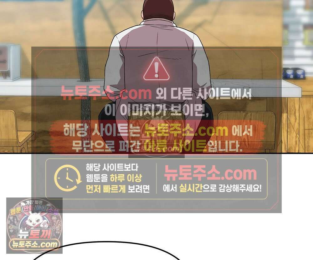무지개다리 파수꾼 171화 18