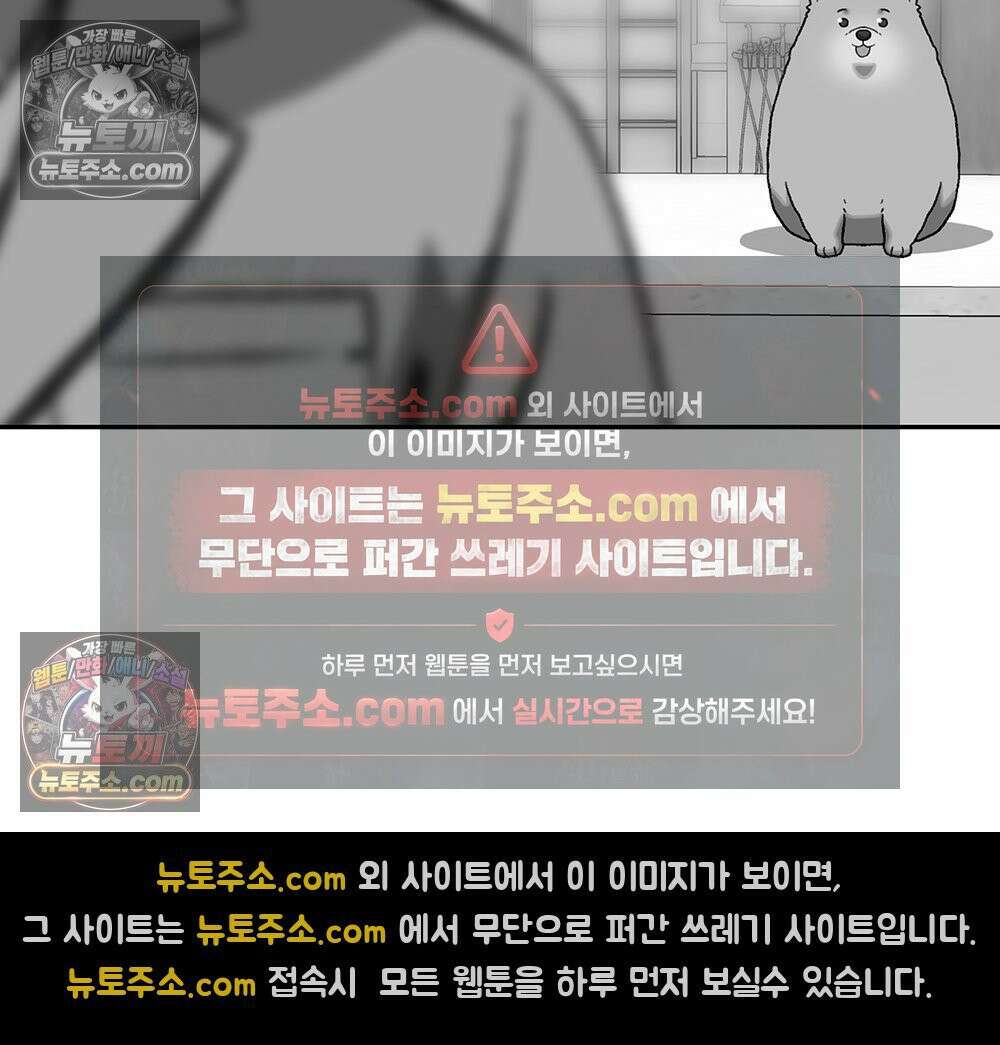 무지개다리 파수꾼 171화 22