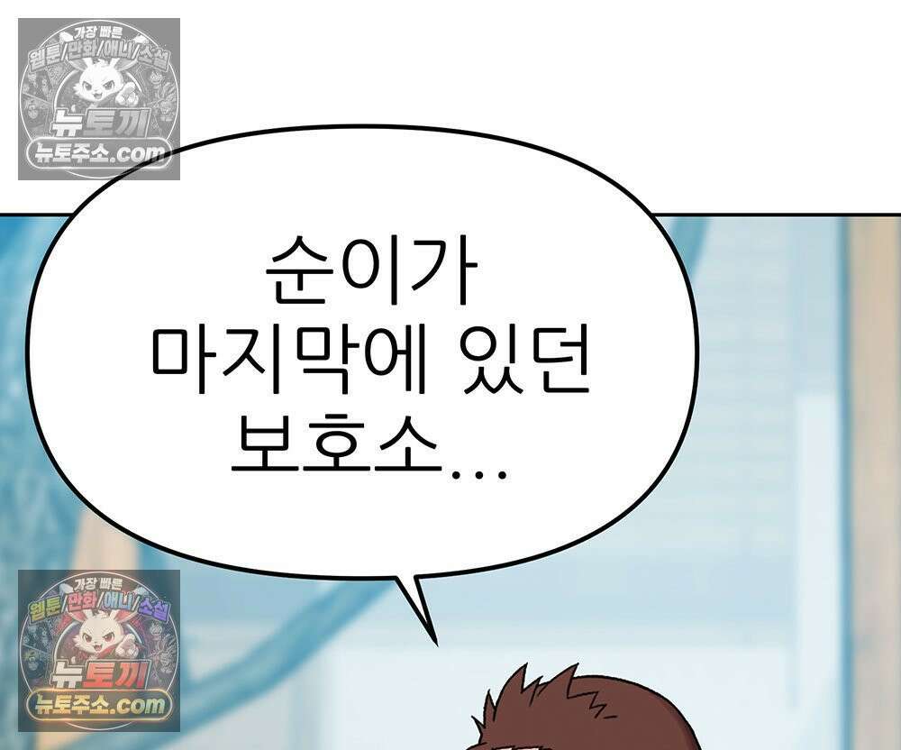 무지개다리 파수꾼 171화 23