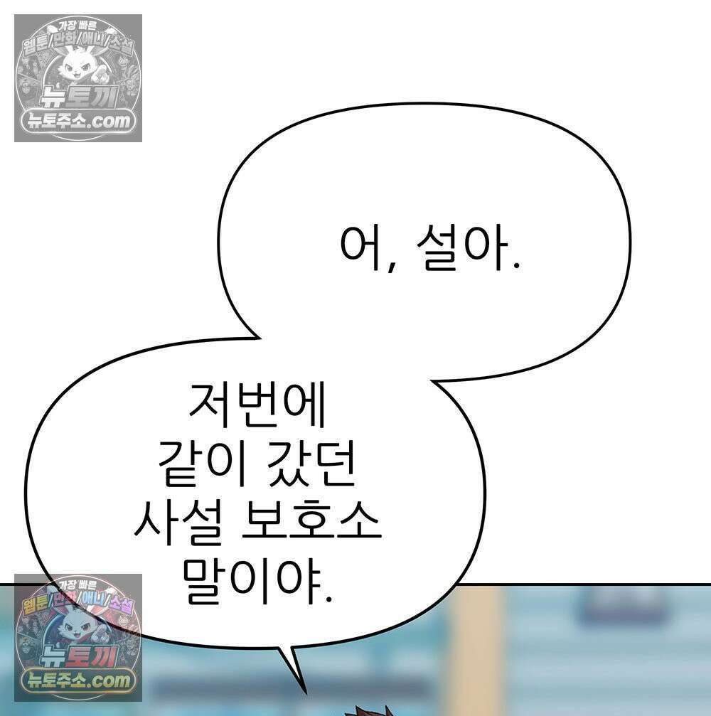 무지개다리 파수꾼 171화 27