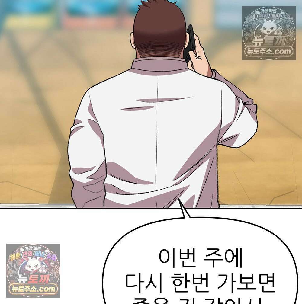 무지개다리 파수꾼 171화 28