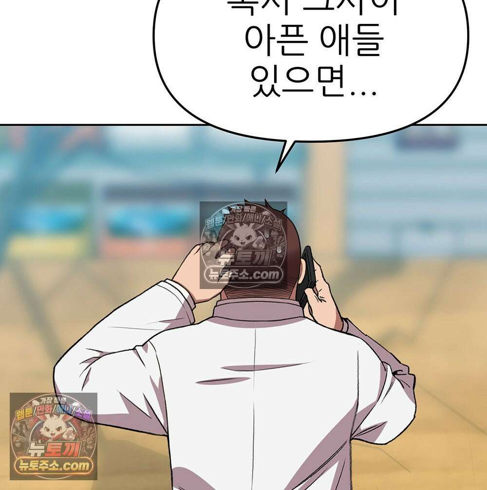 무지개다리 파수꾼 171화 30