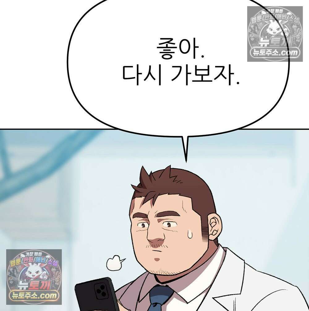 무지개다리 파수꾼 171화 32
