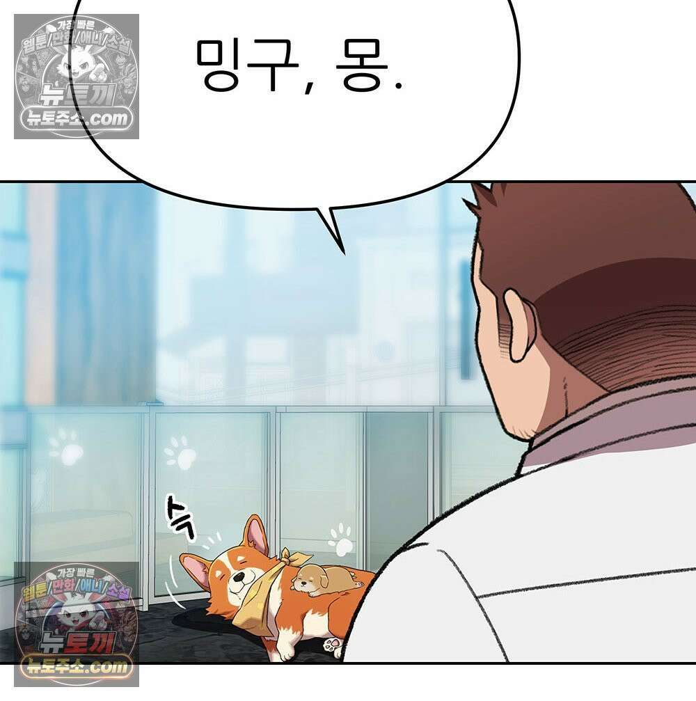 무지개다리 파수꾼 171화 34