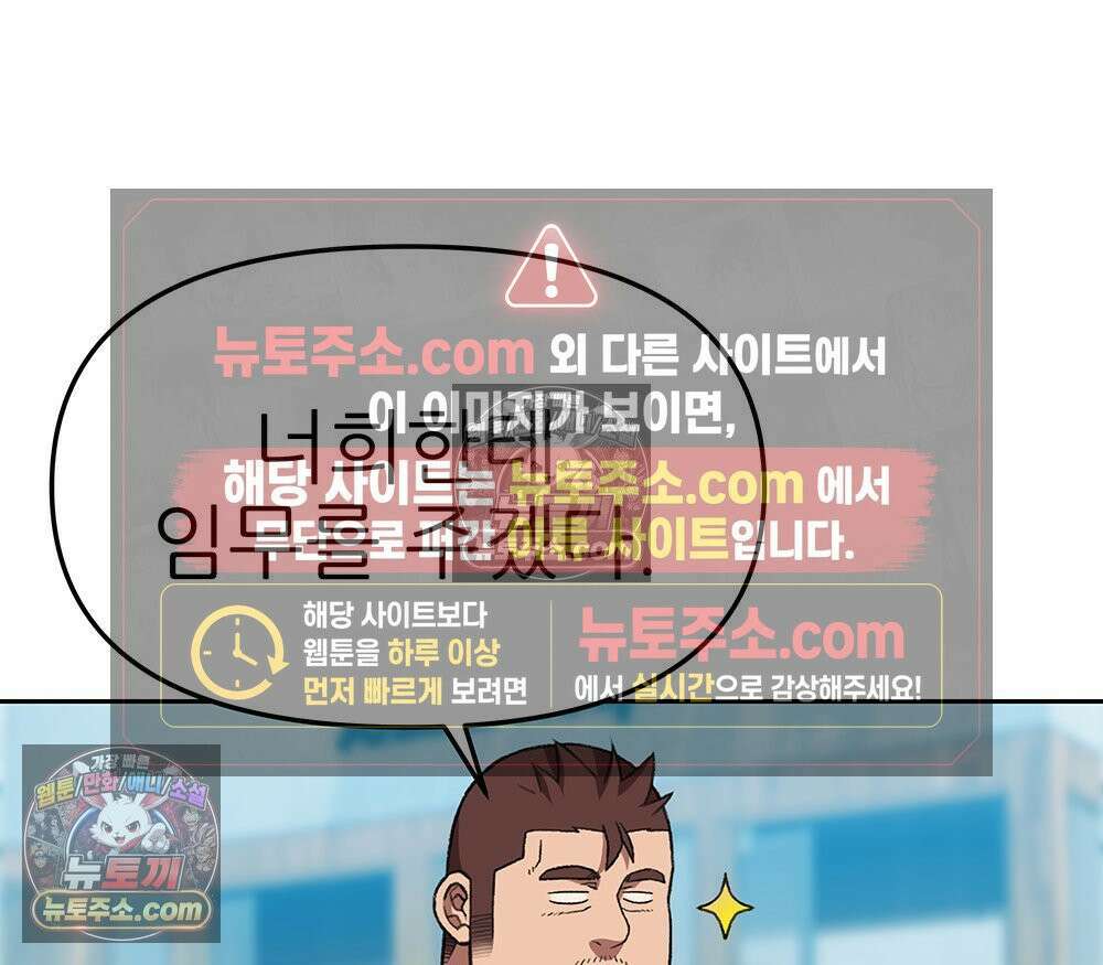 무지개다리 파수꾼 171화 35