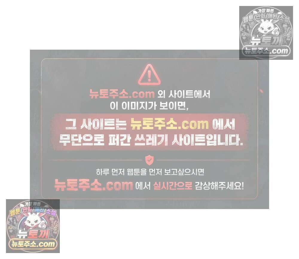 무지개다리 파수꾼 171화 46