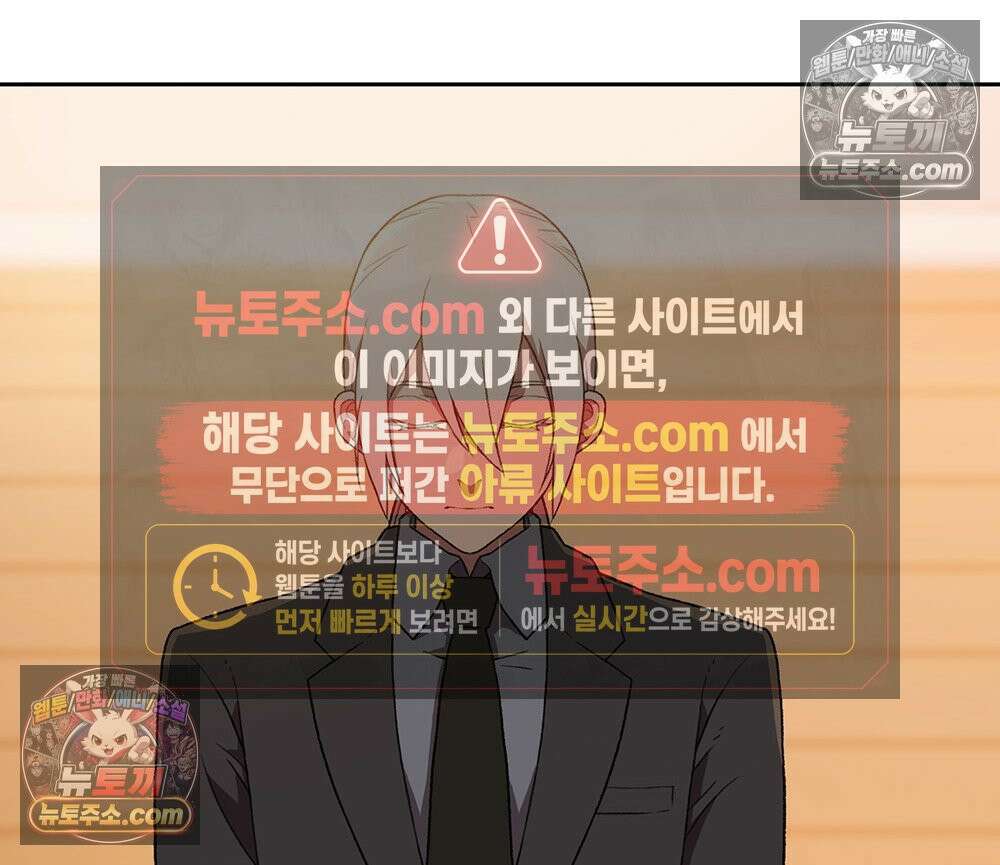 무지개다리 파수꾼 171화 51