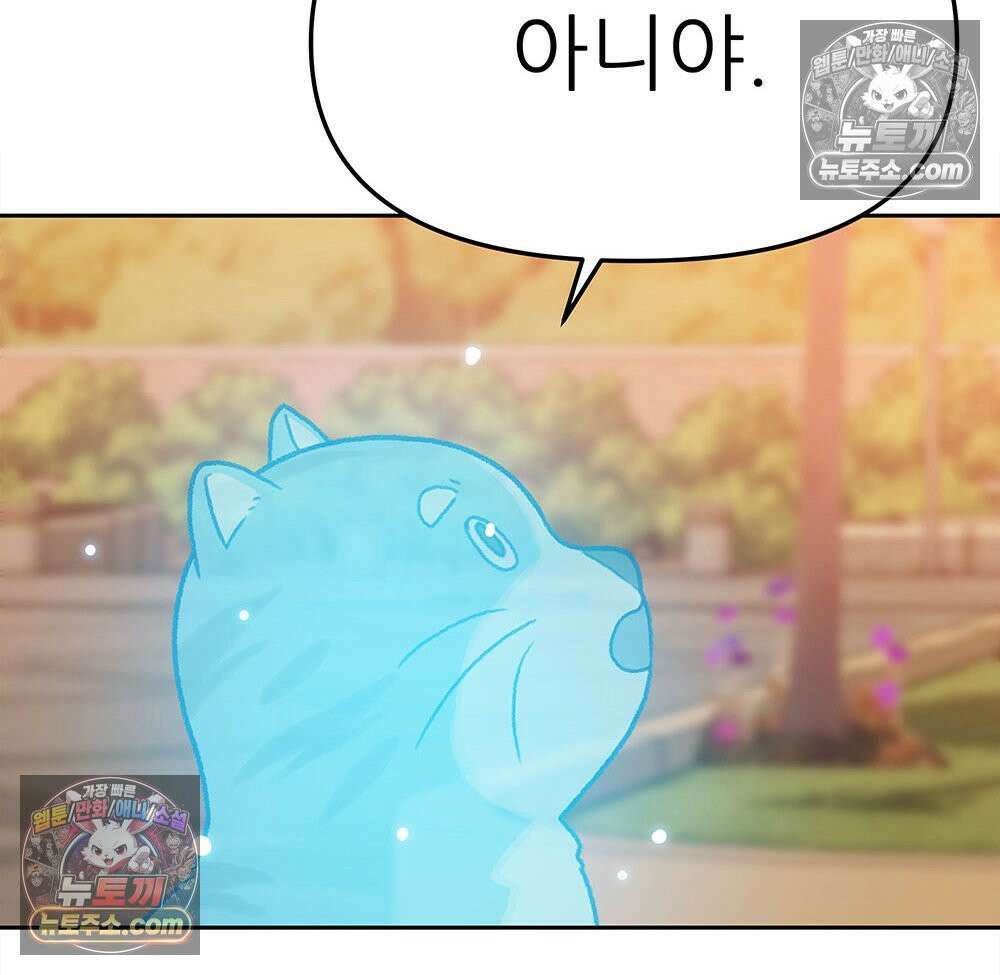 무지개다리 파수꾼 171화 60
