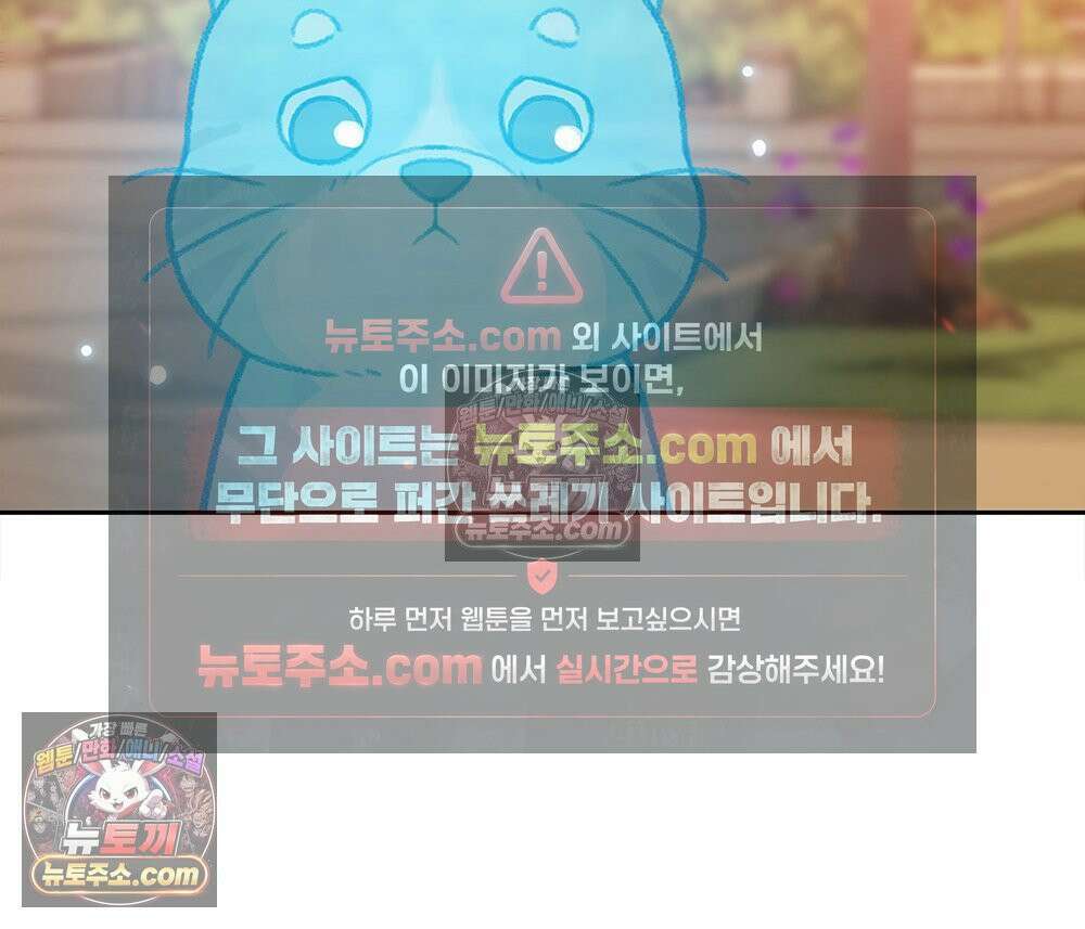 무지개다리 파수꾼 171화 64