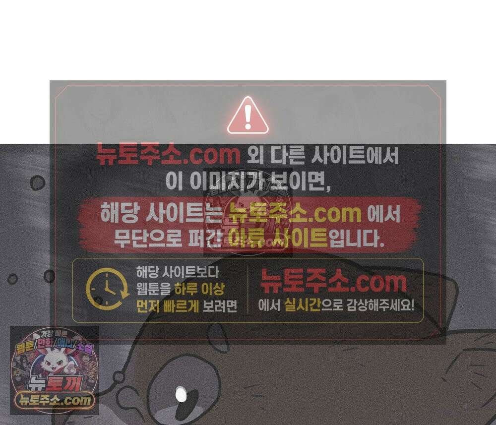 무지개다리 파수꾼 171화 68