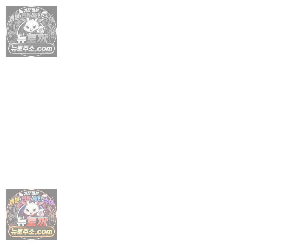 무지개다리 파수꾼 171화 70