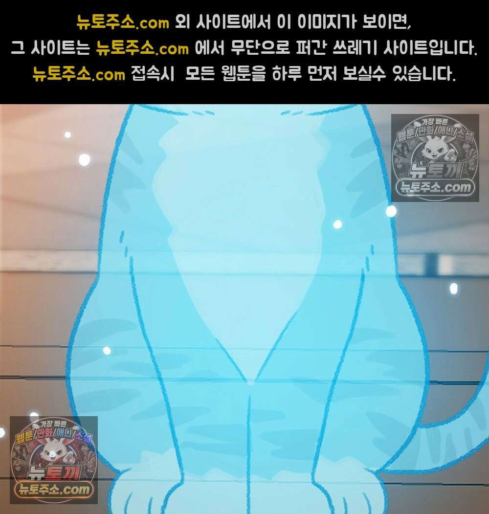 무지개다리 파수꾼 171화 75