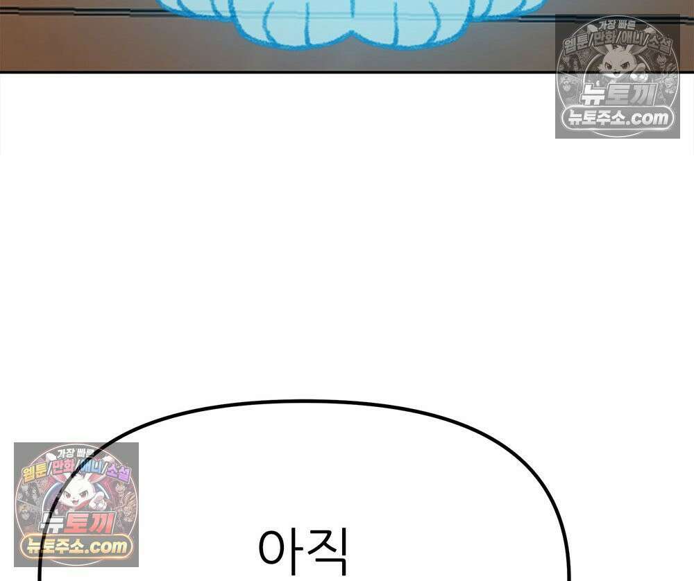 무지개다리 파수꾼 171화 76