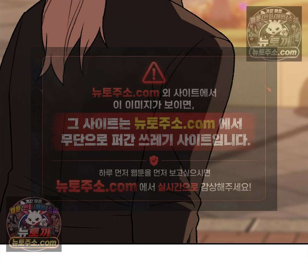 무지개다리 파수꾼 171화 78