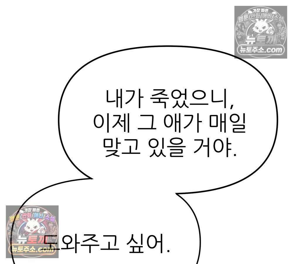 무지개다리 파수꾼 171화 79