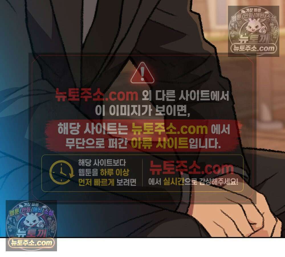 무지개다리 파수꾼 171화 88