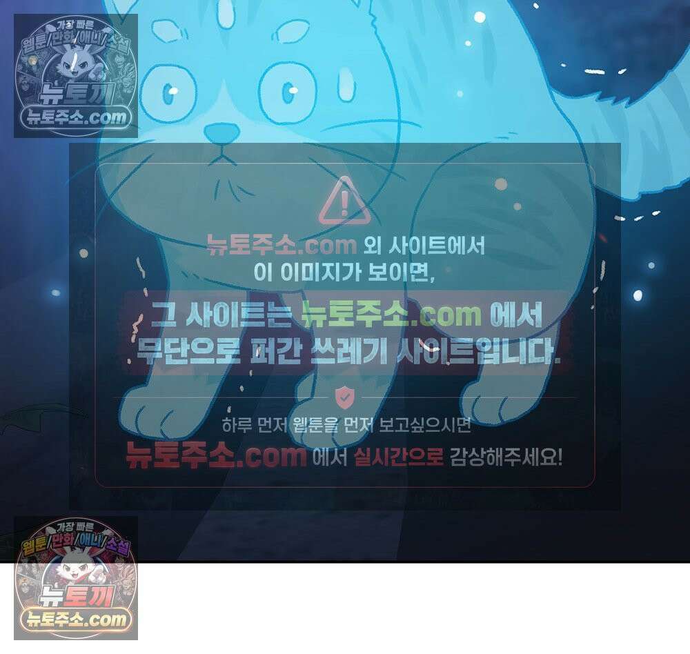무지개다리 파수꾼 171화 100