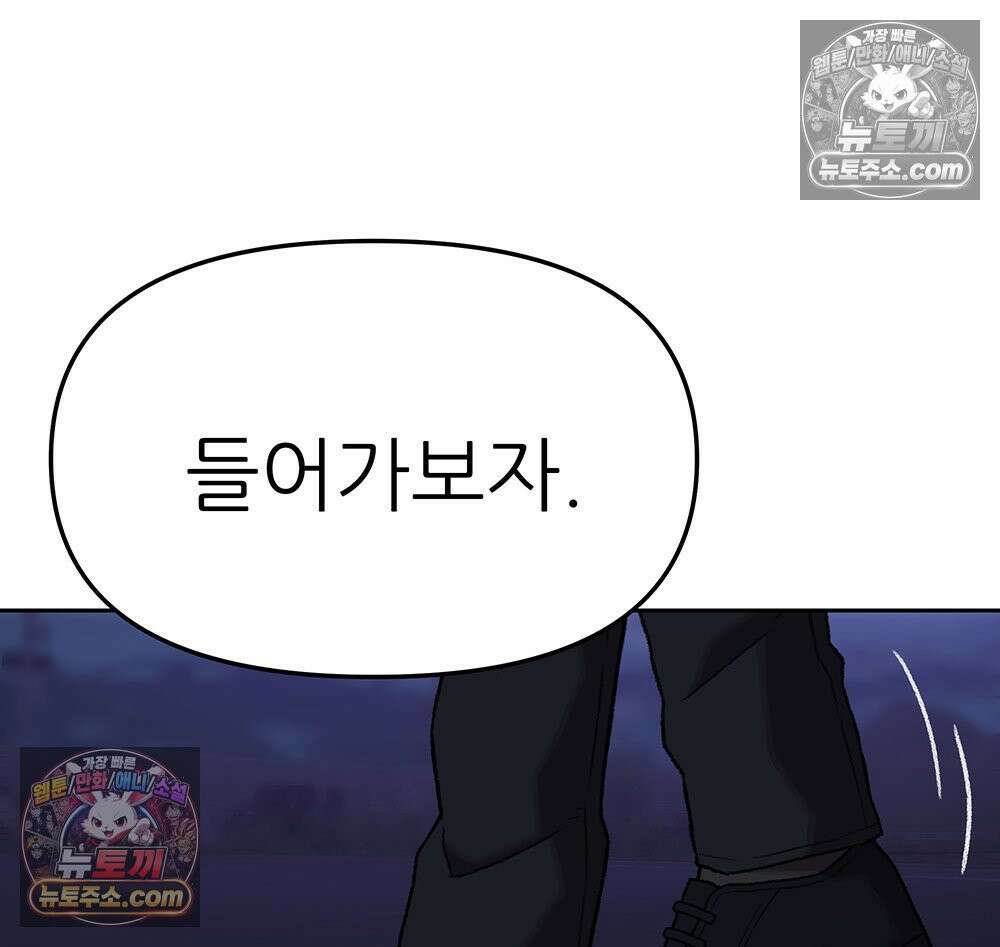 무지개다리 파수꾼 171화 101