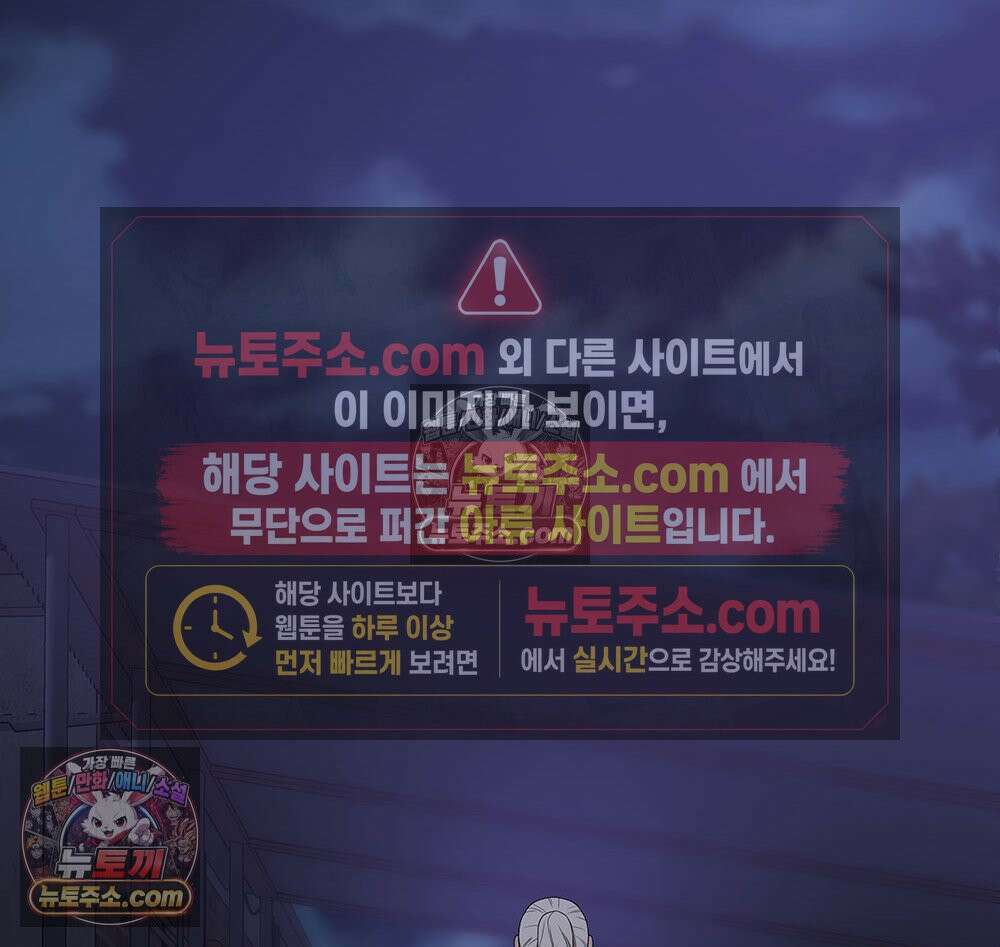 무지개다리 파수꾼 171화 103