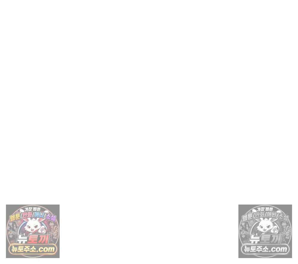 무지개다리 파수꾼 171화 105