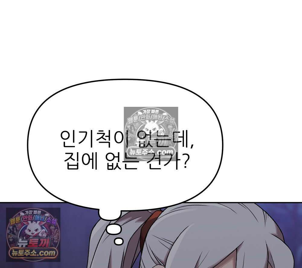 무지개다리 파수꾼 171화 110