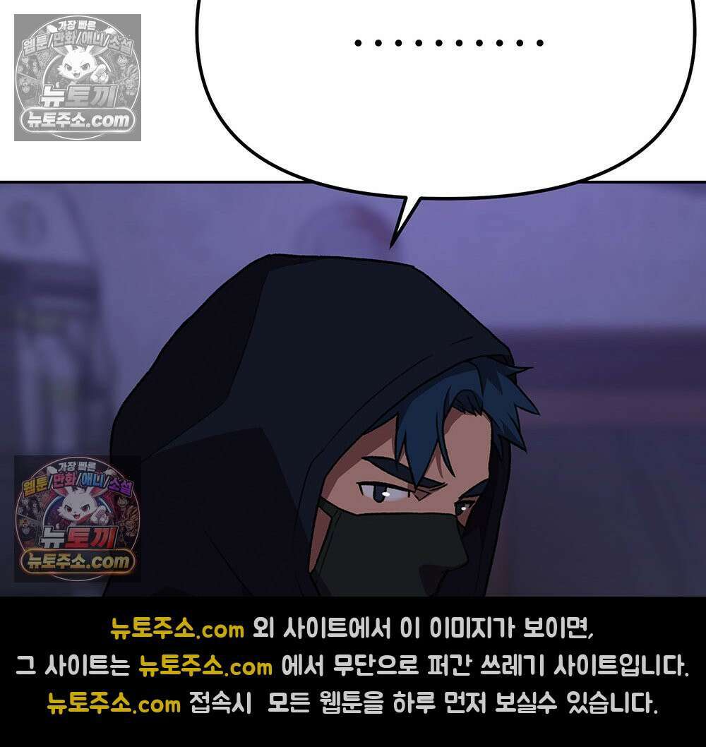 무지개다리 파수꾼 171화 129