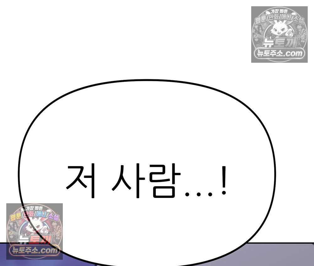 무지개다리 파수꾼 171화 136