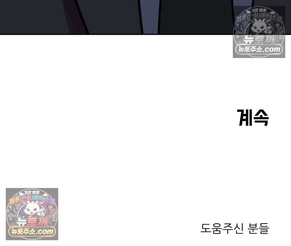 무지개다리 파수꾼 171화 139