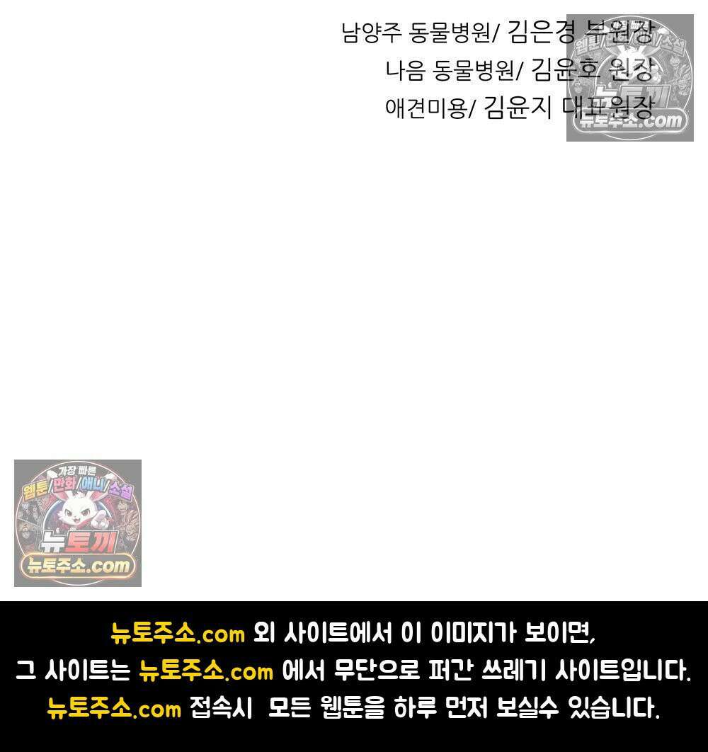 무지개다리 파수꾼 171화 140