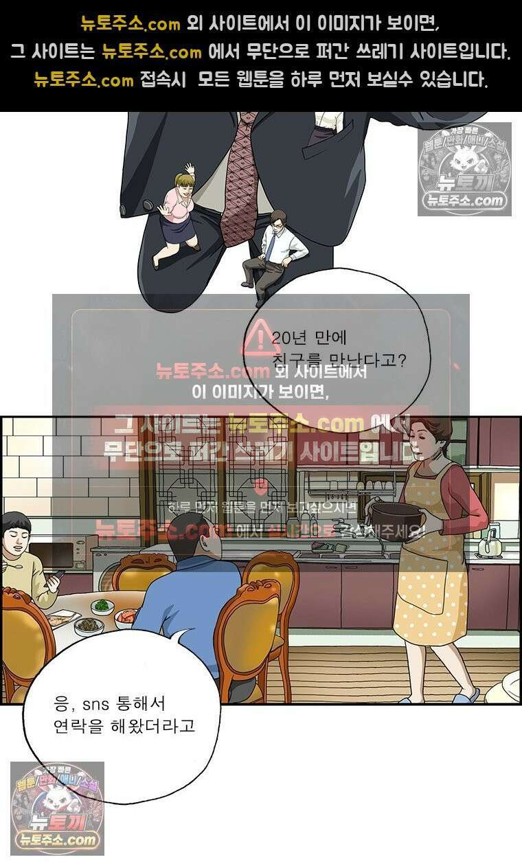 달마부장 시즌2 145화 친구 2