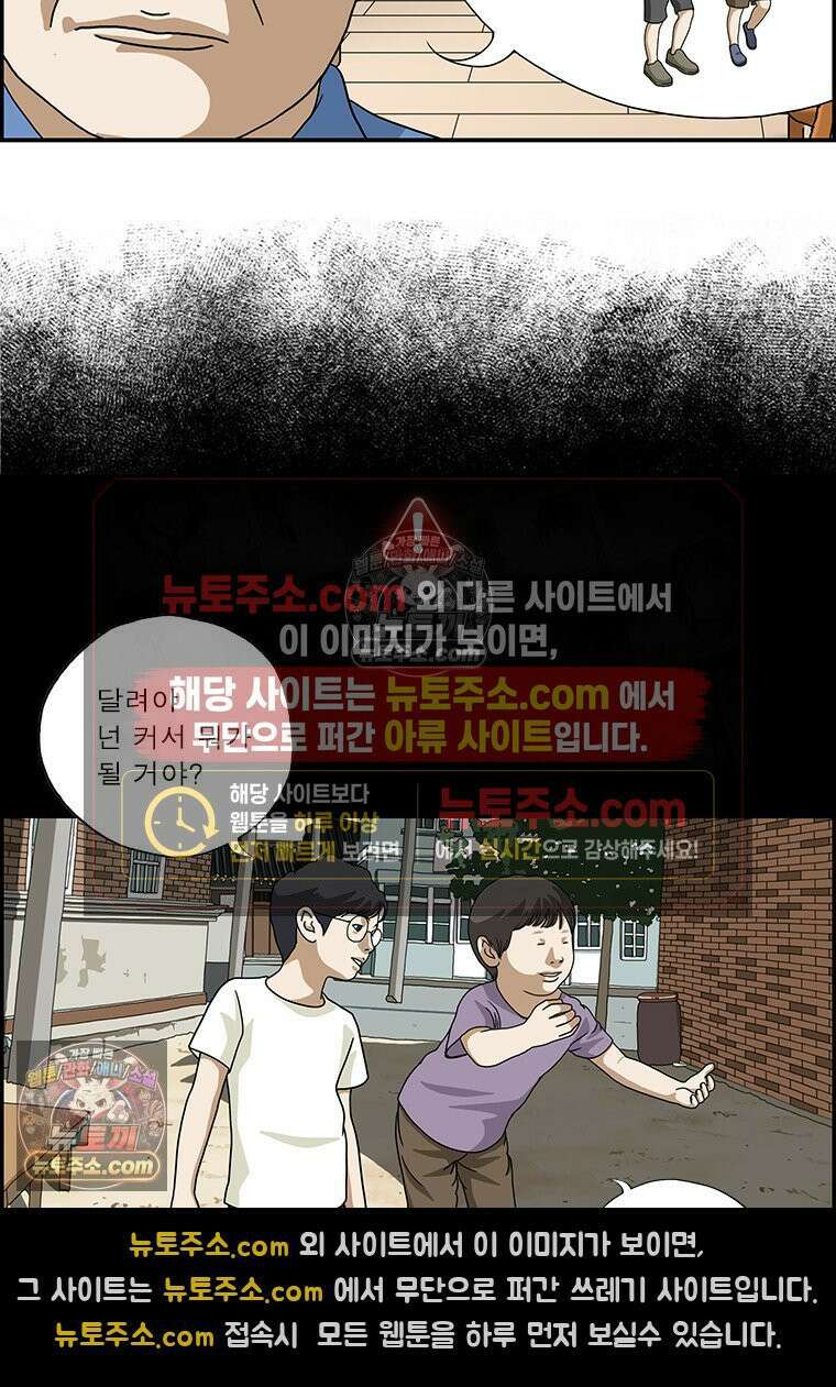 달마부장 시즌2 145화 친구 5
