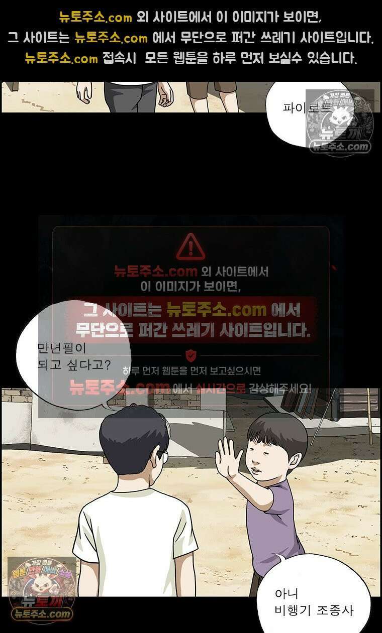 달마부장 시즌2 145화 친구 6