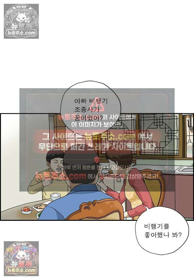 달마부장 시즌2 145화 친구 10