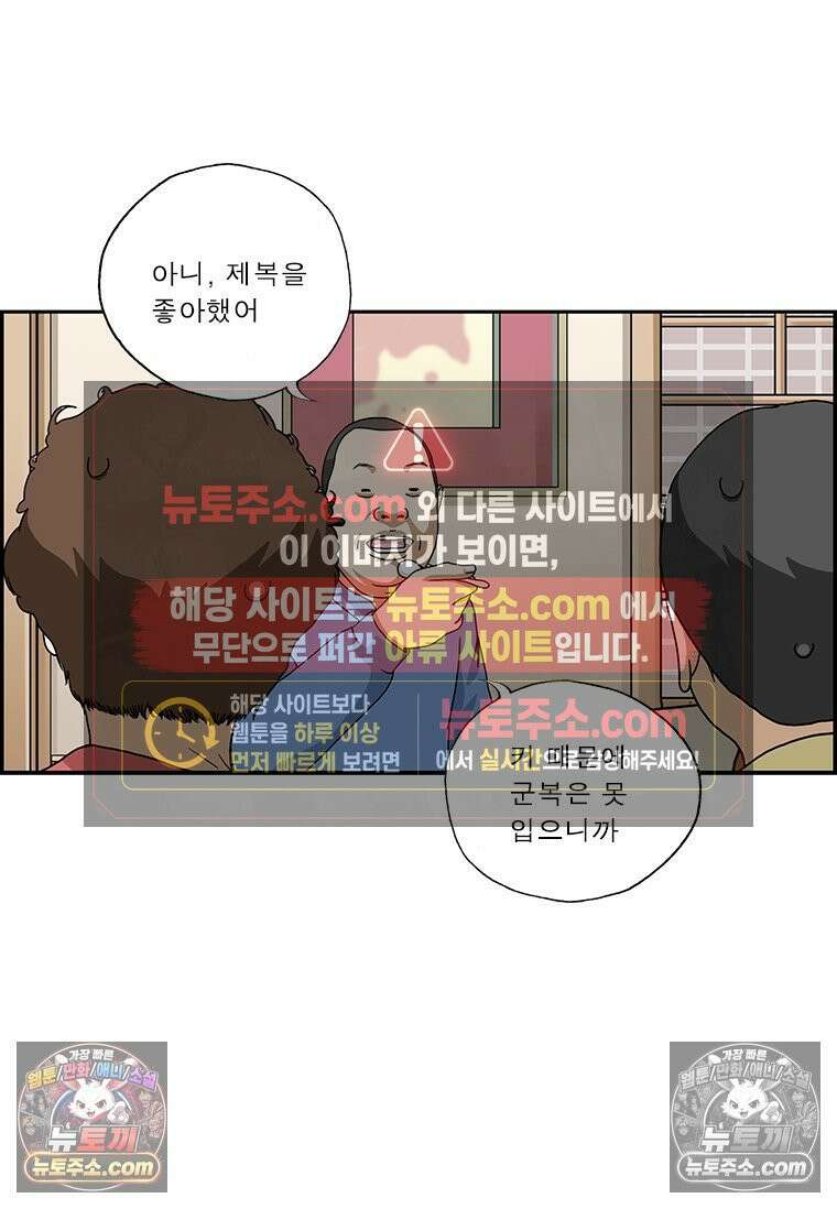 달마부장 시즌2 145화 친구 11