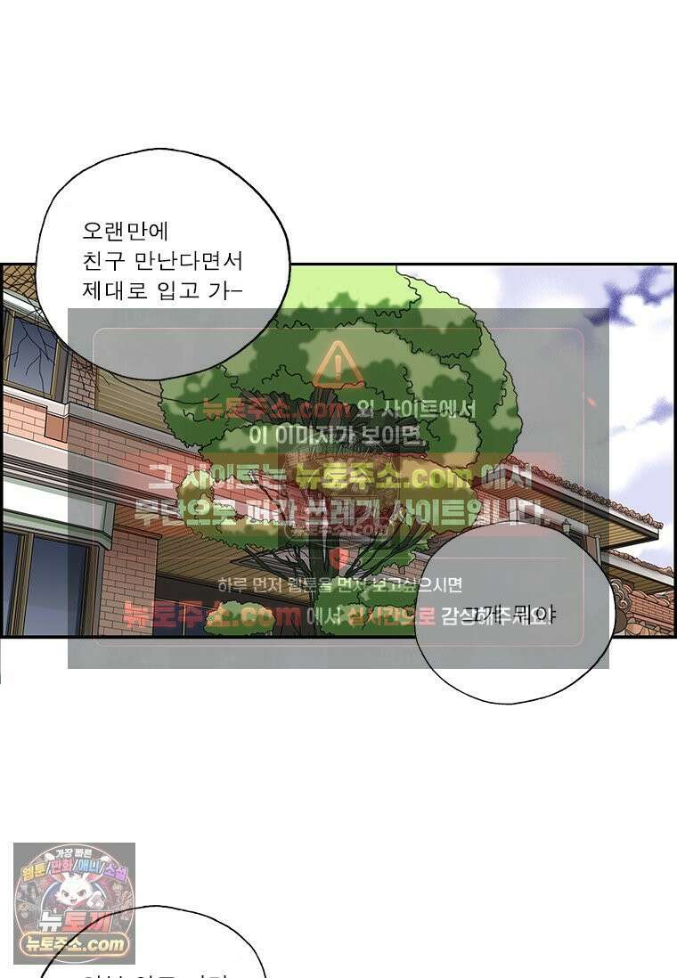 달마부장 시즌2 145화 친구 12
