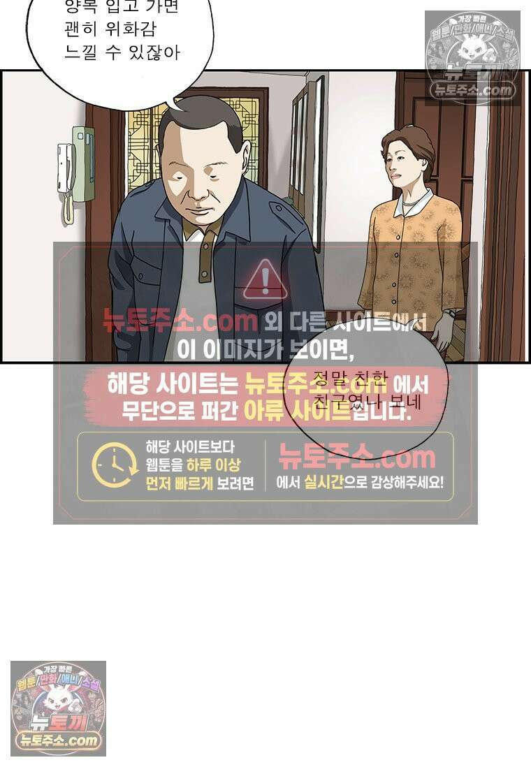달마부장 시즌2 145화 친구 13