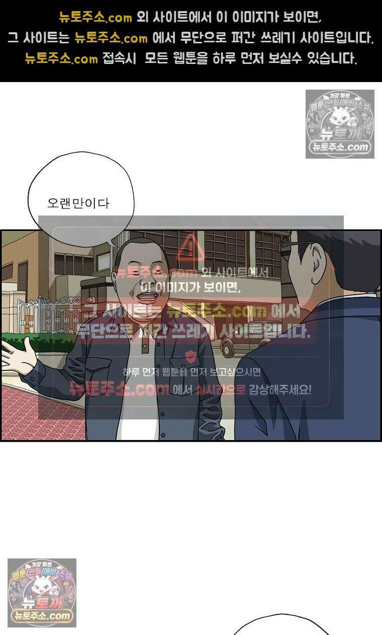 달마부장 시즌2 145화 친구 14