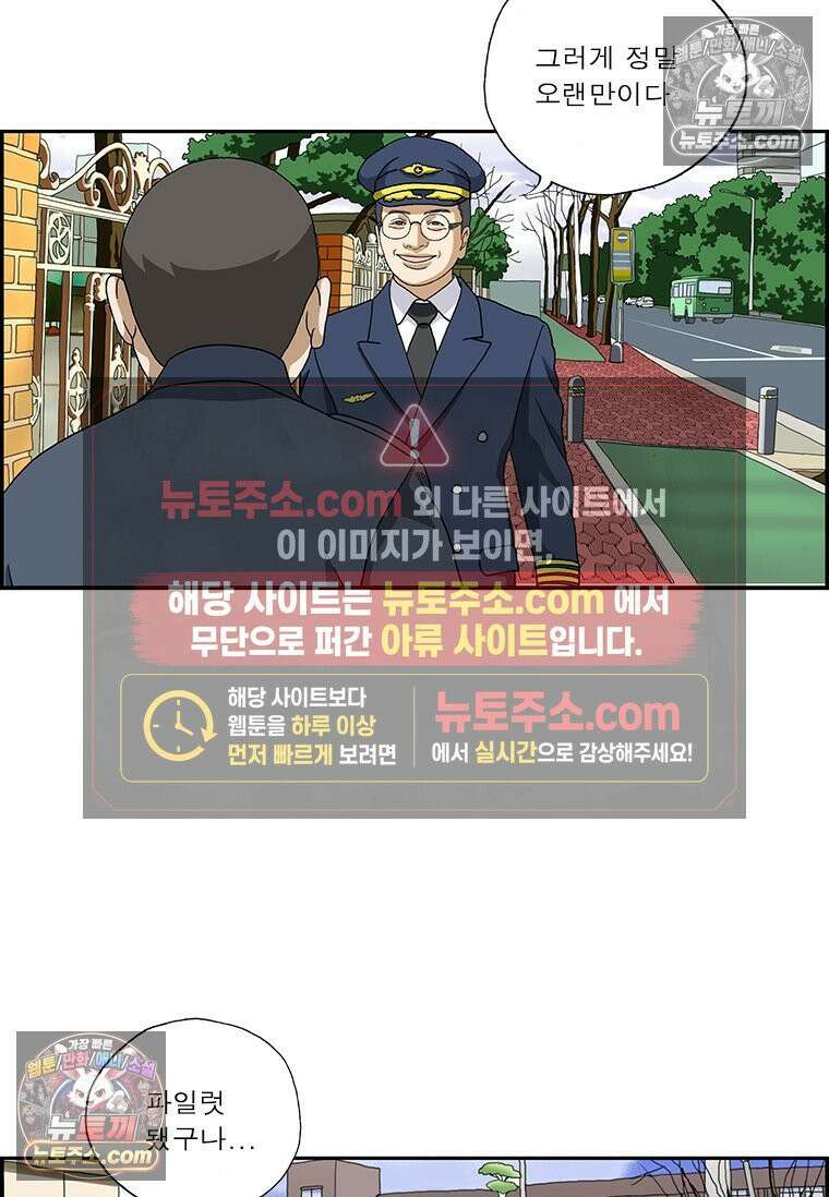 달마부장 시즌2 145화 친구 15