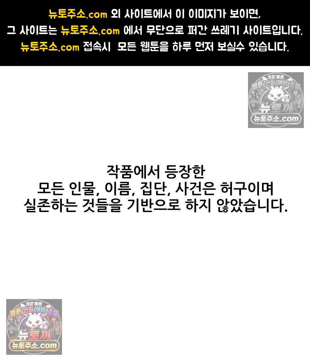무지개다리 파수꾼 178화 1