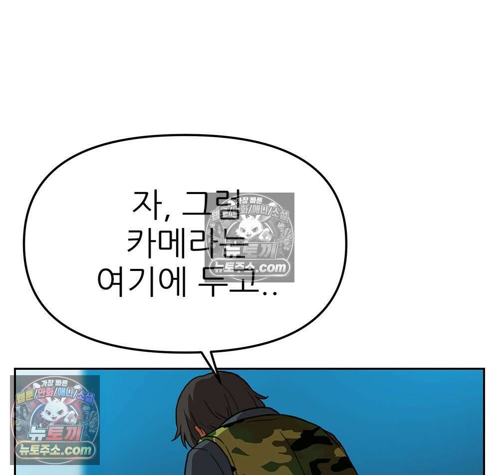 무지개다리 파수꾼 178화 2