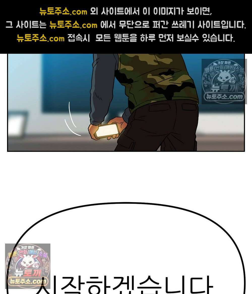 무지개다리 파수꾼 178화 3