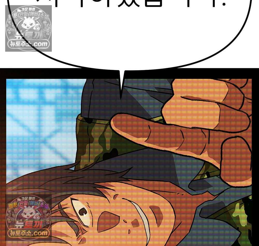 무지개다리 파수꾼 178화 4