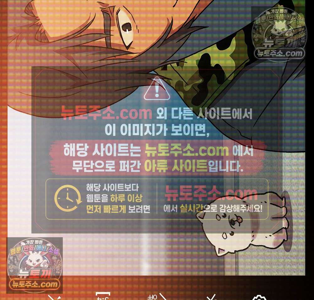 무지개다리 파수꾼 178화 5